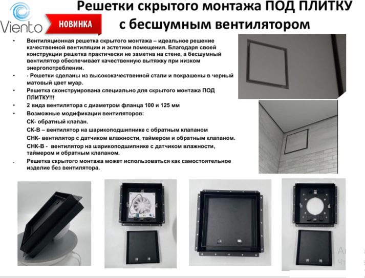 Теневой диффузор под плитку FoZa 207х207 с вентилятором на шарикоподшипнике 100СНК, обратный клапан, таймер+датчик влажности, черная, 100мм